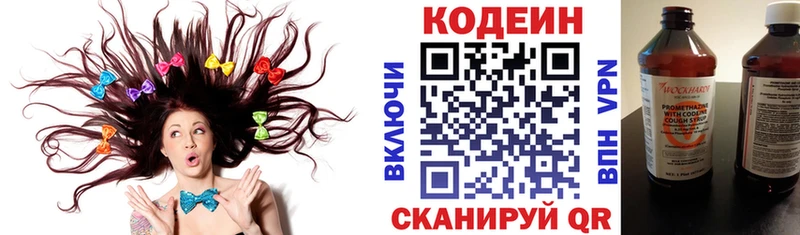 ОМГ ОМГ зеркало  Королёв  Кодеиновый сироп Lean Purple Drank  где продают наркотики 