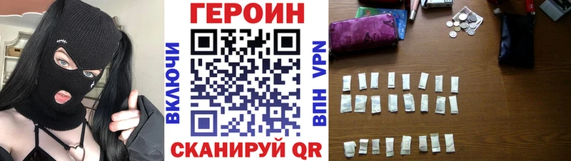 Героин VHQ  магазин  наркотиков  Королёв 