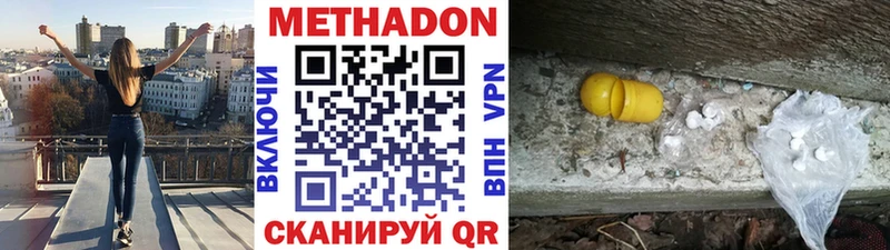 купить   Королёв  Метадон VHQ 